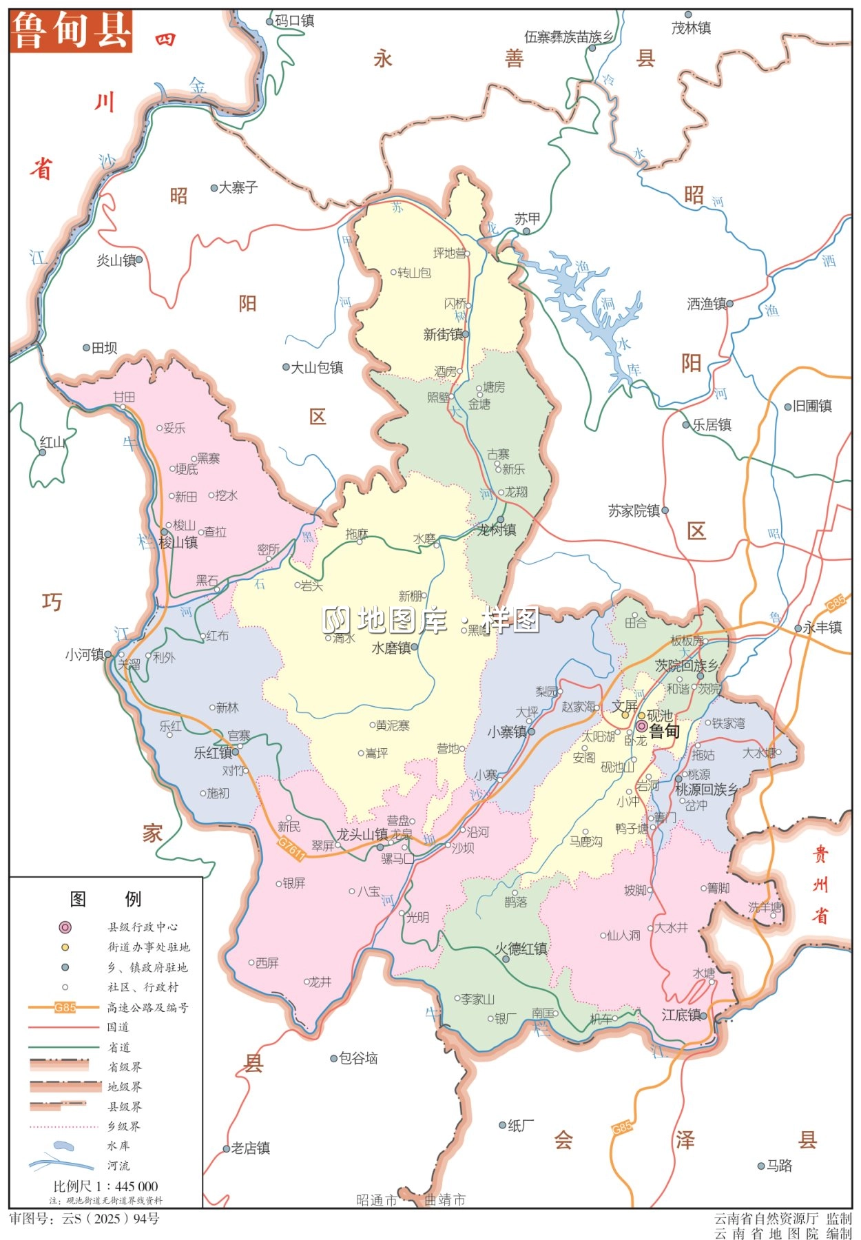 云南昭通鲁甸县eps矢量地图下载_图1