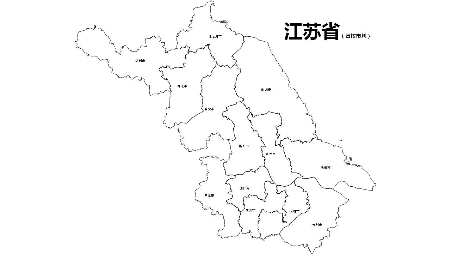 江苏全省市可编辑SVG、PPT矢量格式轮廓地图_图2