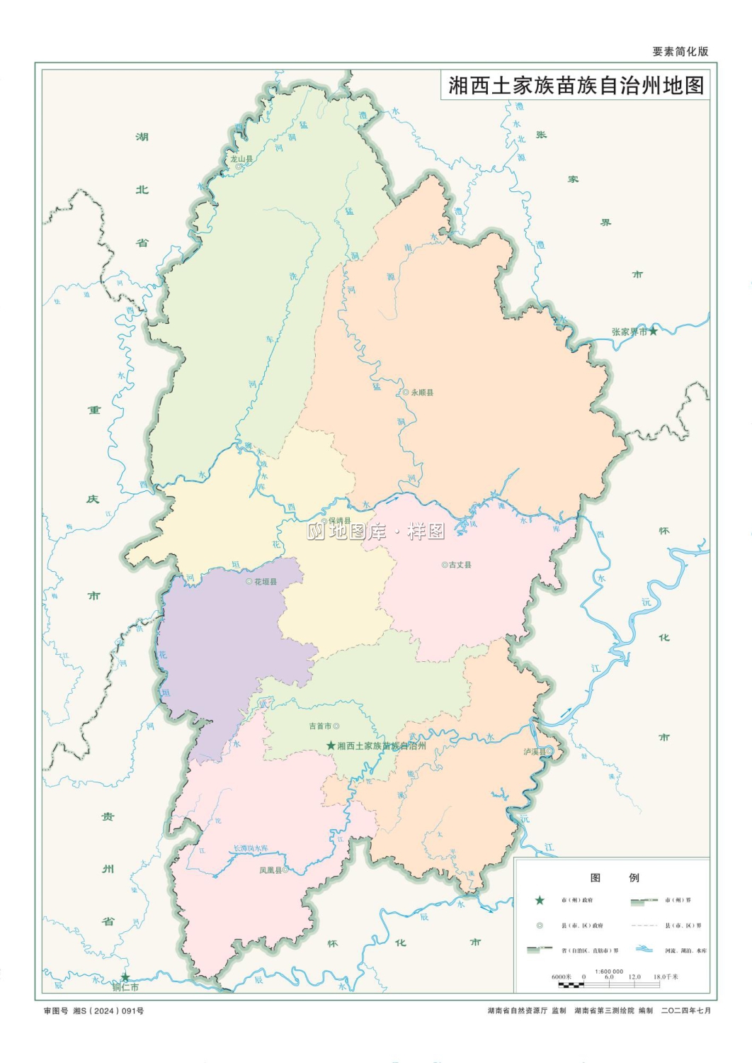 湖南湘西州地图电子版高清版（矢量源文件下载）_图3