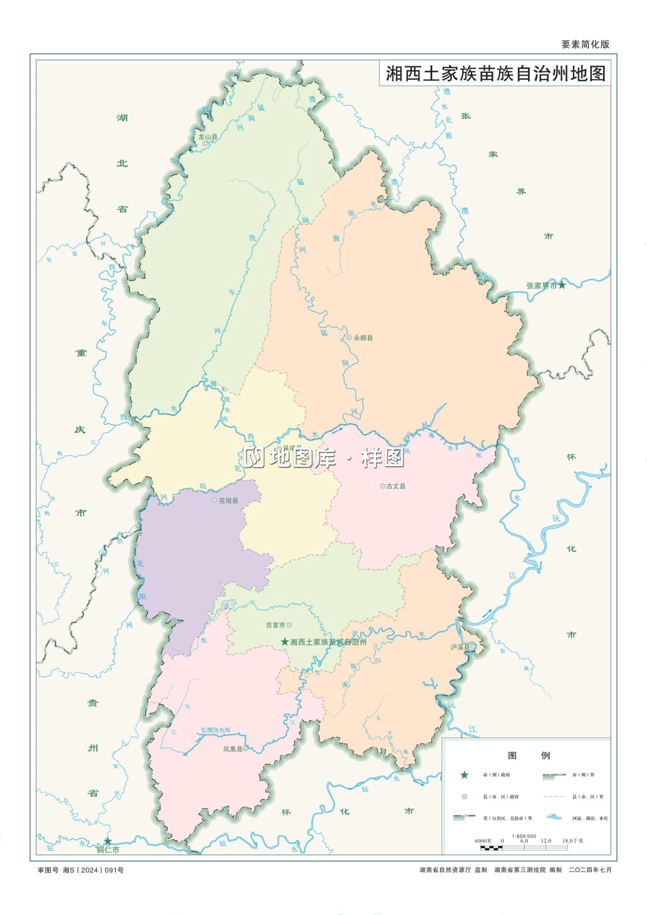 湖南湘西州地图电子版高清版（矢量源文件下载）_图3