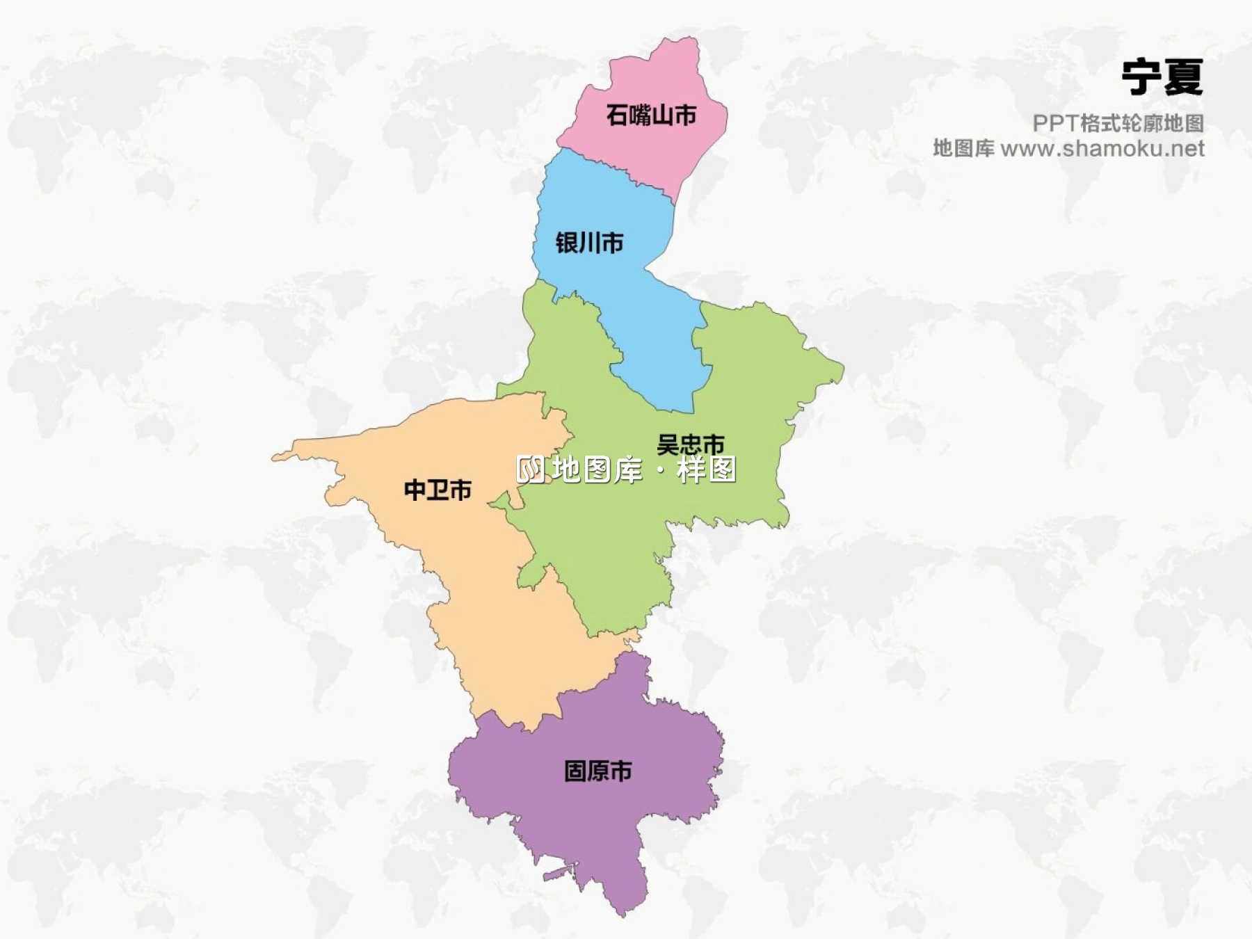 宁夏矢量地图简化轮廓ppt格式模板_图1