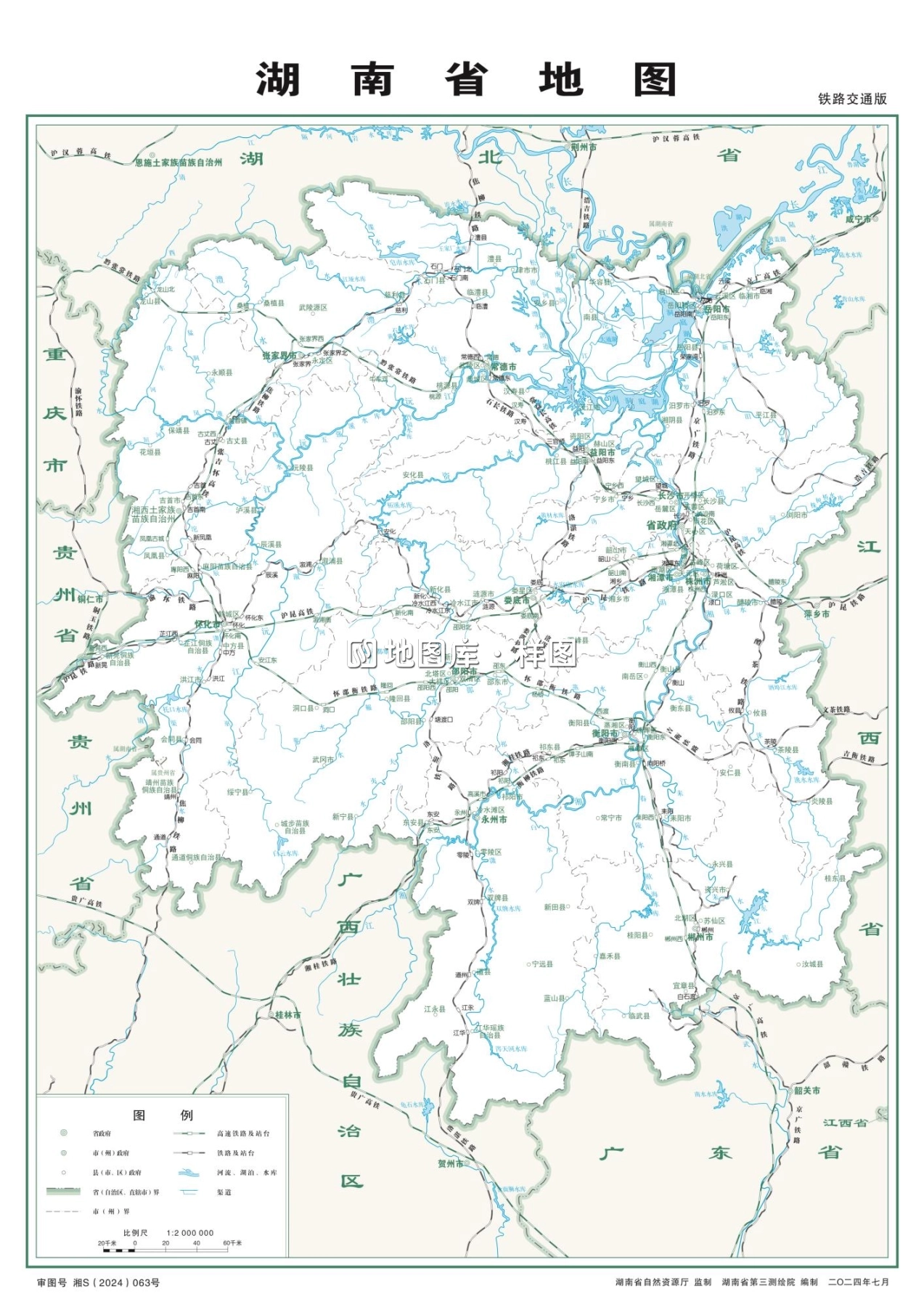 湖南公路铁路交通地图_全图可放大（矢量源文件下载）_图2