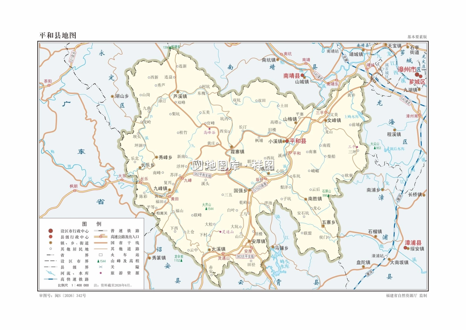 福建漳州市平和县矢量标准地图下载_图1