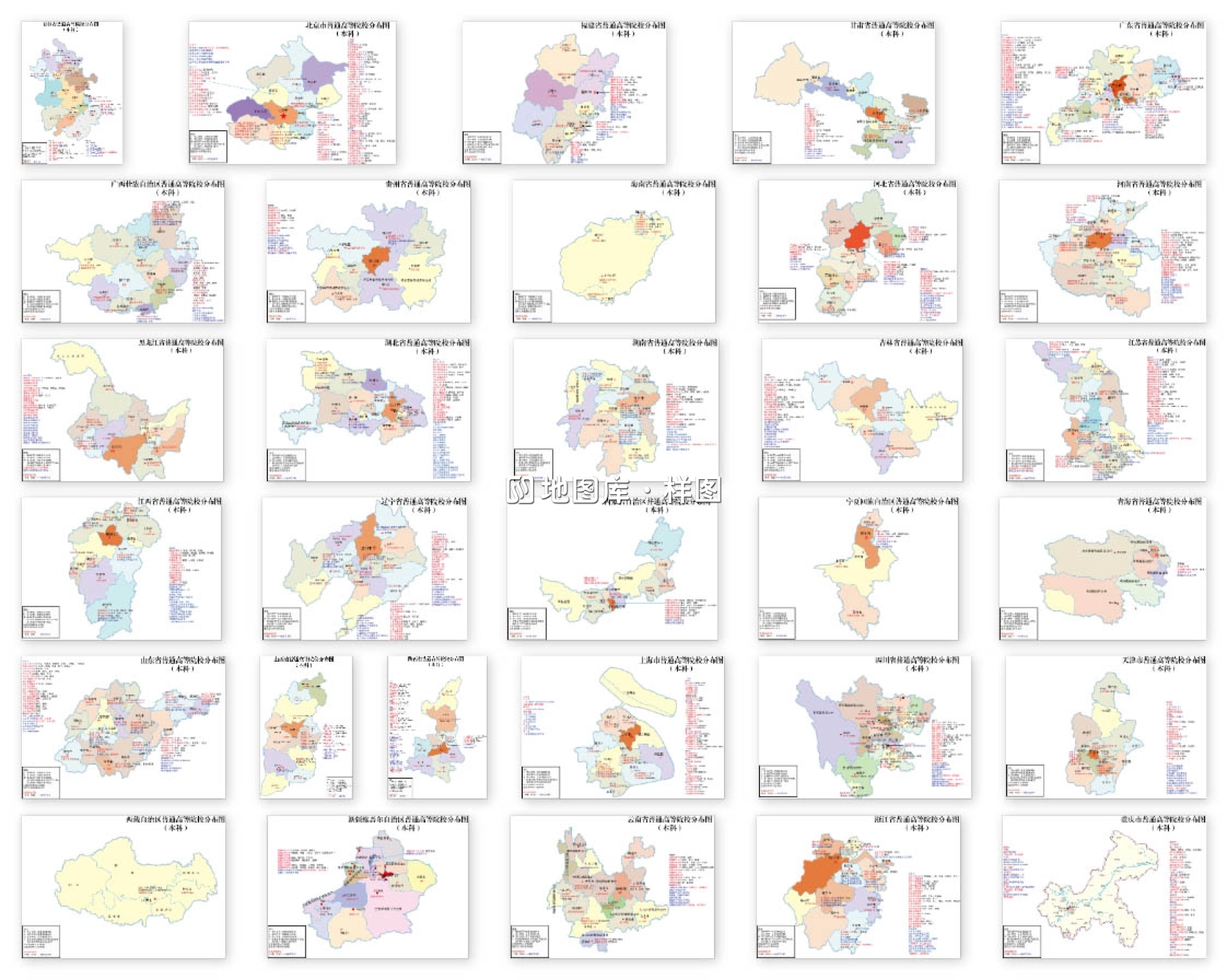 2026年高考志愿填报地图_全国各省高校本科分布图_图1