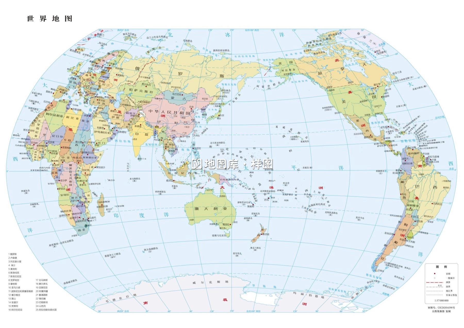 世界地图-1：5700万 4开-线划二-分国设色（中文）_图1