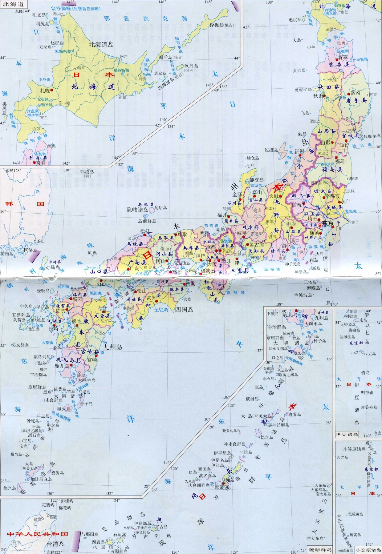 日本地图中文版高清晰详细版下载_图2
