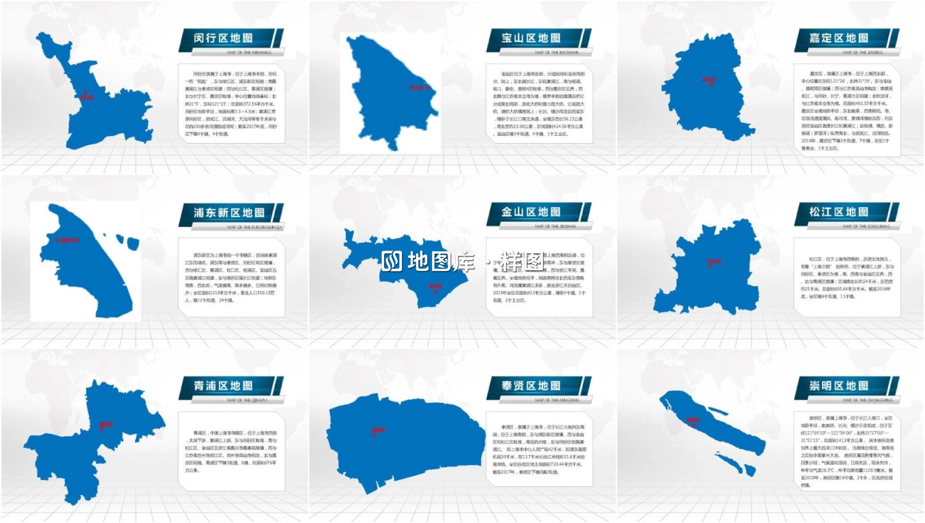 上海地图PPT模板素材_含各区可编辑填充_图3