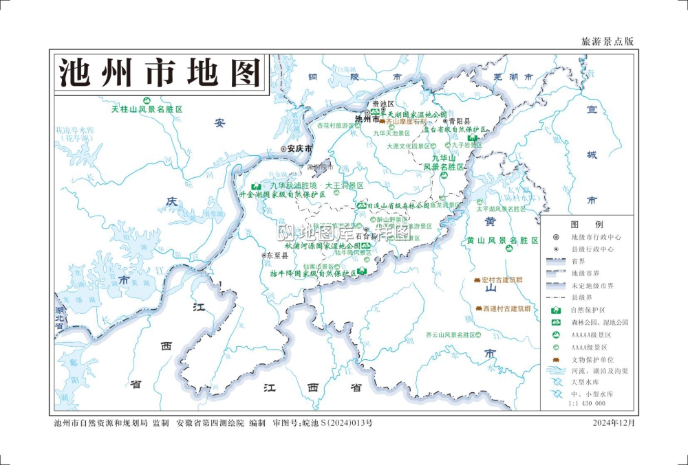 安徽池州市地图-交通、旅游、自然地理版带源文件_图3