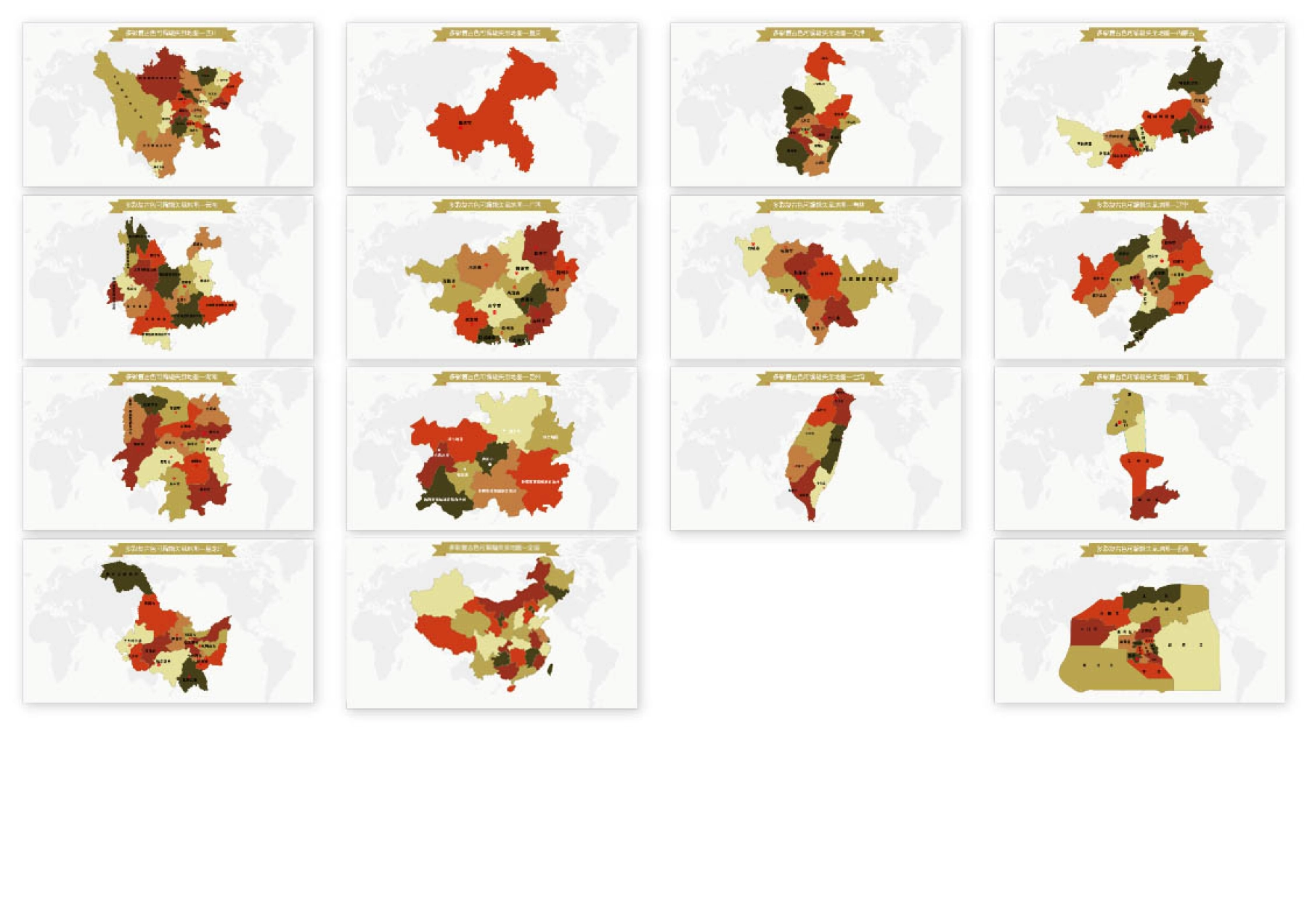 多彩复古色可编辑ppt矢量地图模板_图2