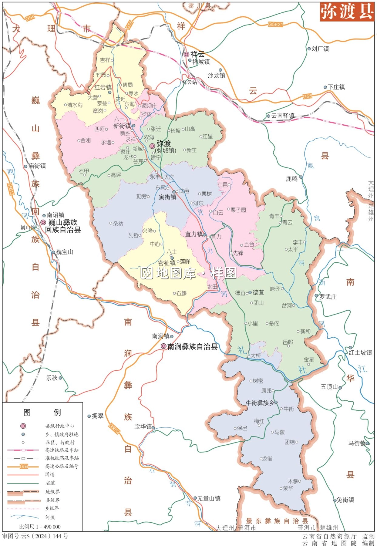 云南大理弥渡县地图行政区划图eps矢量地图全图_图1