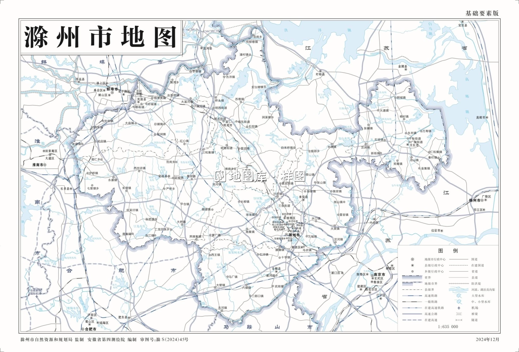 安徽滁州市地图_基础要素版、政区版_图1