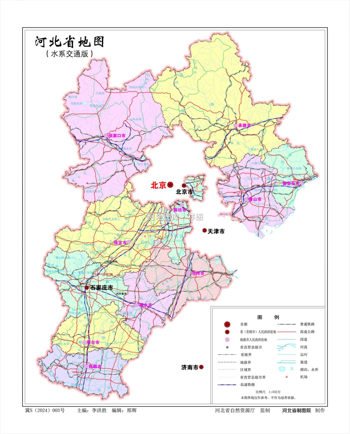 河北省地图（水系和交通版）_图1