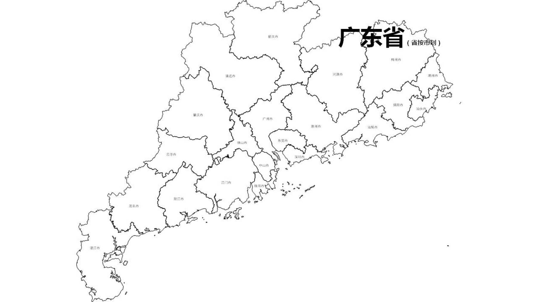 广东全省各市边界地图PPT、SVG矢量格式可编辑/可拆分_图2