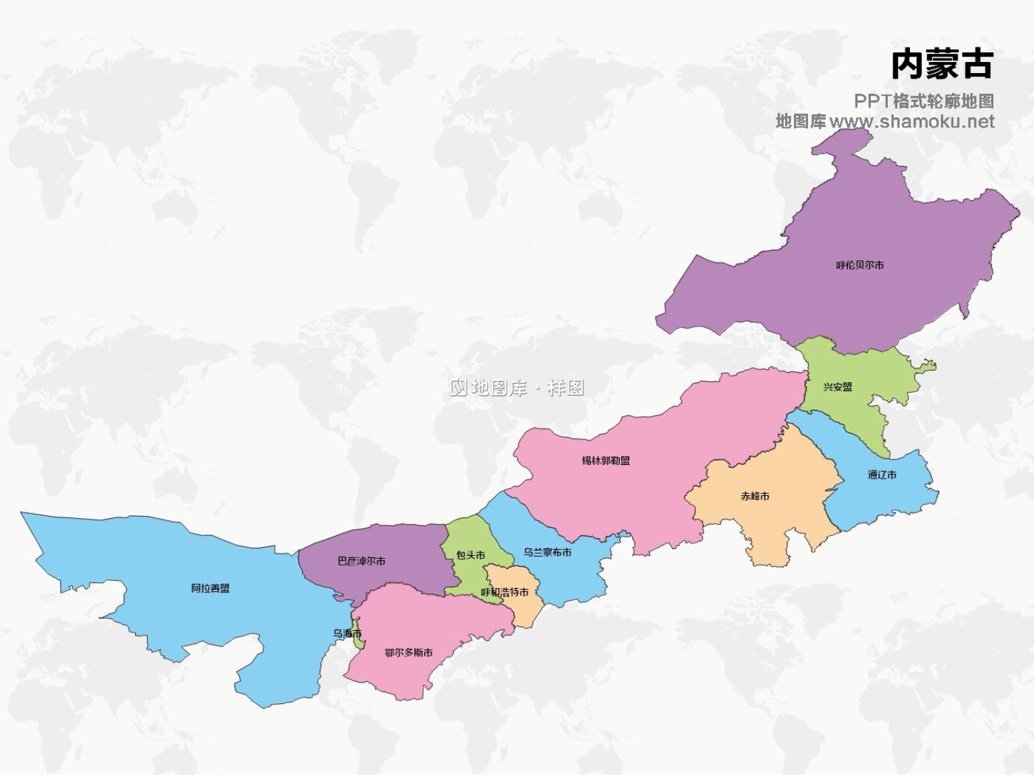 内蒙古矢量地图简化轮廓ppt格式模板_图1