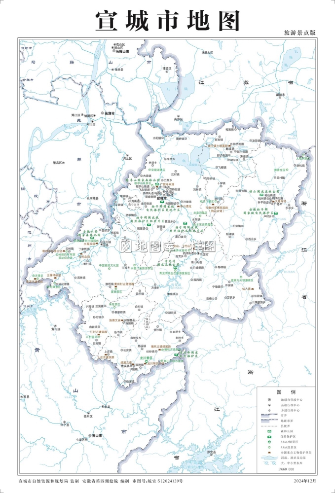 安徽宣城市地图全图可放大（多主题地图打包下载）_图4