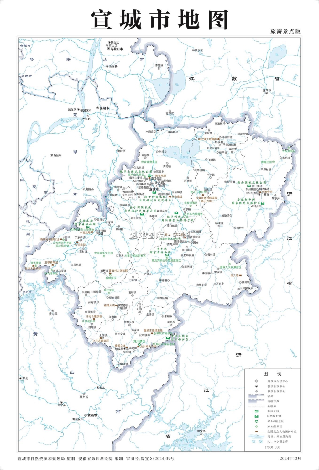 安徽宣城市地图全图可放大（多主题地图打包下载）_图4