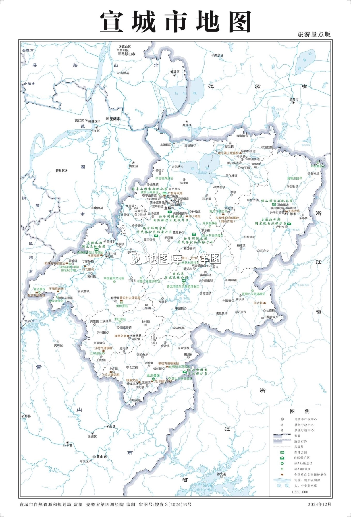 安徽宣城市地图全图可放大（多主题地图打包下载）_图4