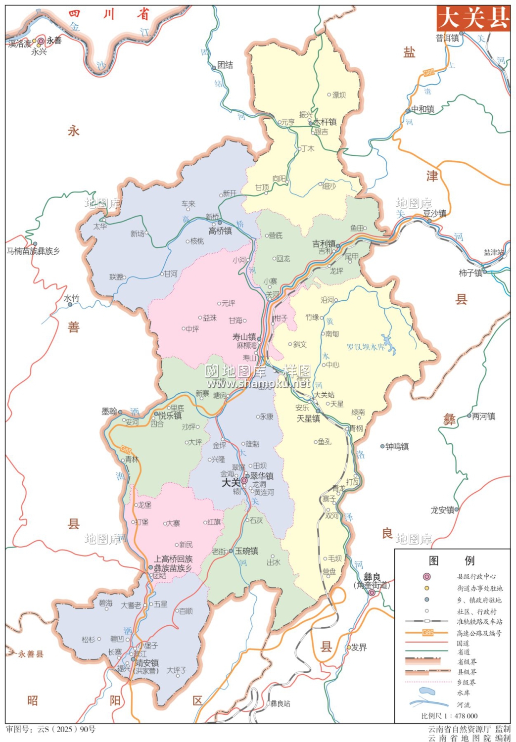 云南昭通市大关县矢量地图下载_图1