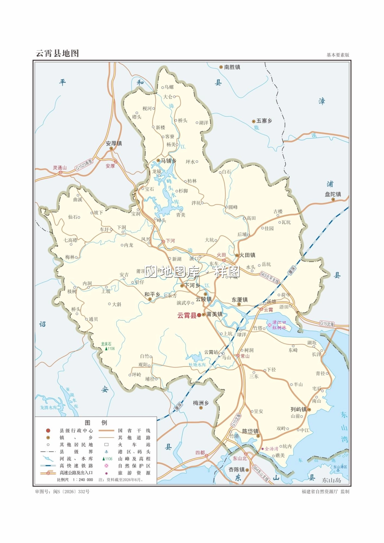 福建漳州市云霄县矢量地图全图可放大_图1