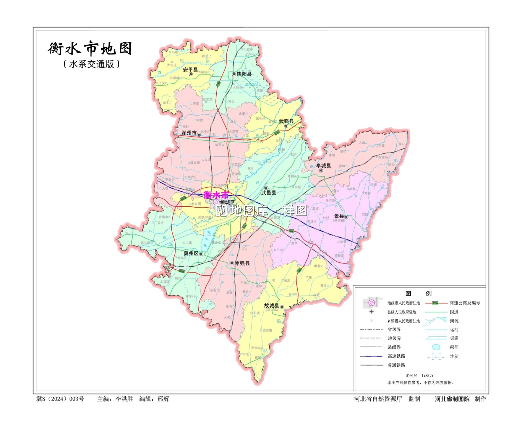 河北衡水市地图、水系交通版、地势版地图_图1