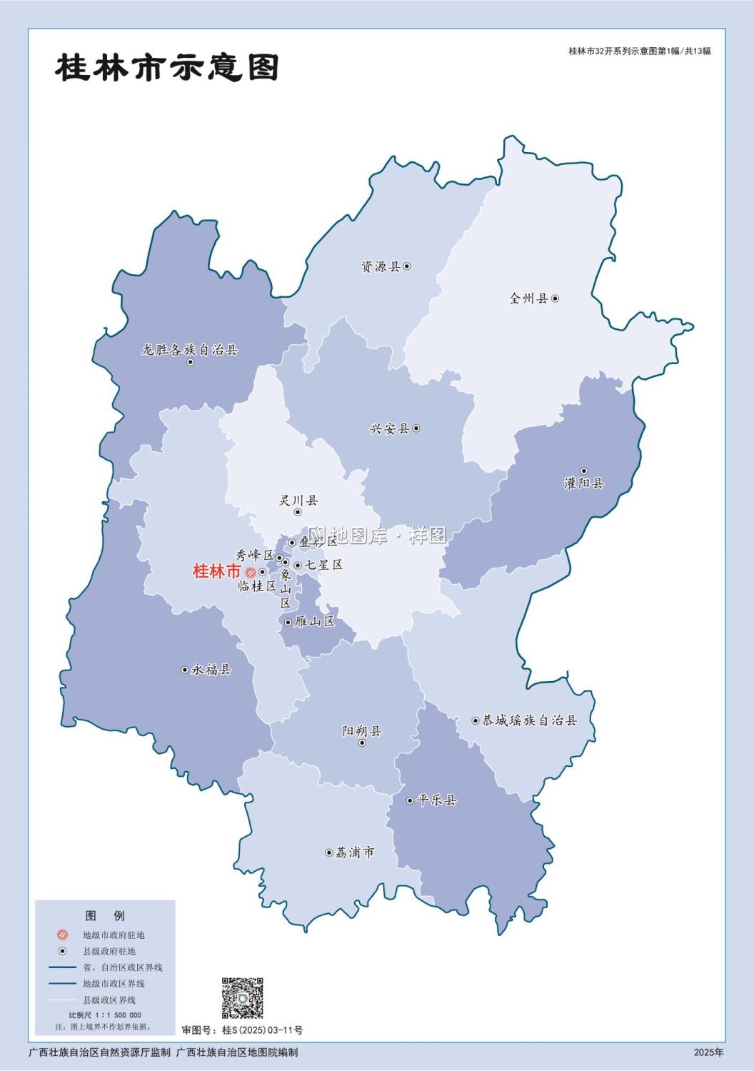 广西桂林地图全图高清版_图4