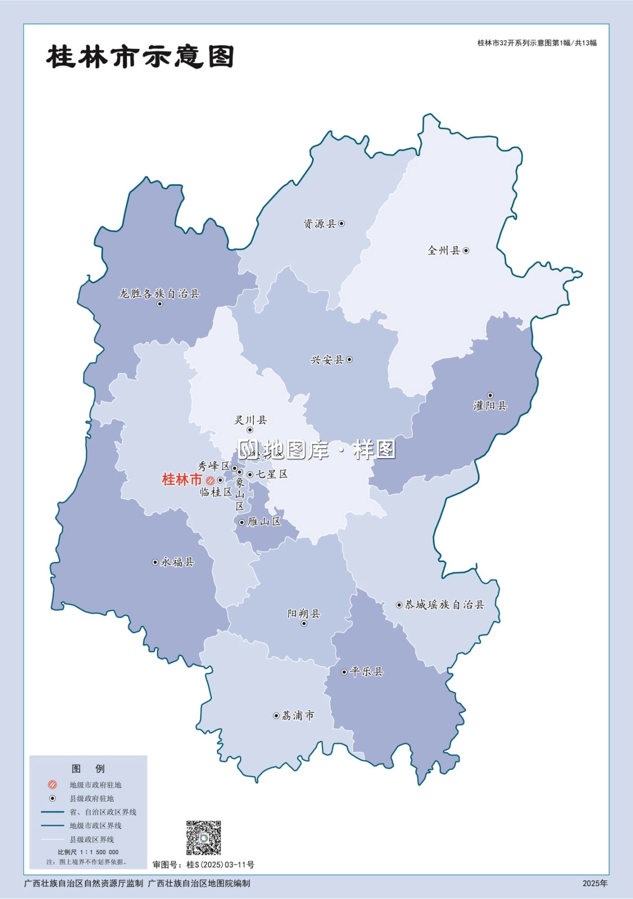 广西桂林地图全图高清版_图4