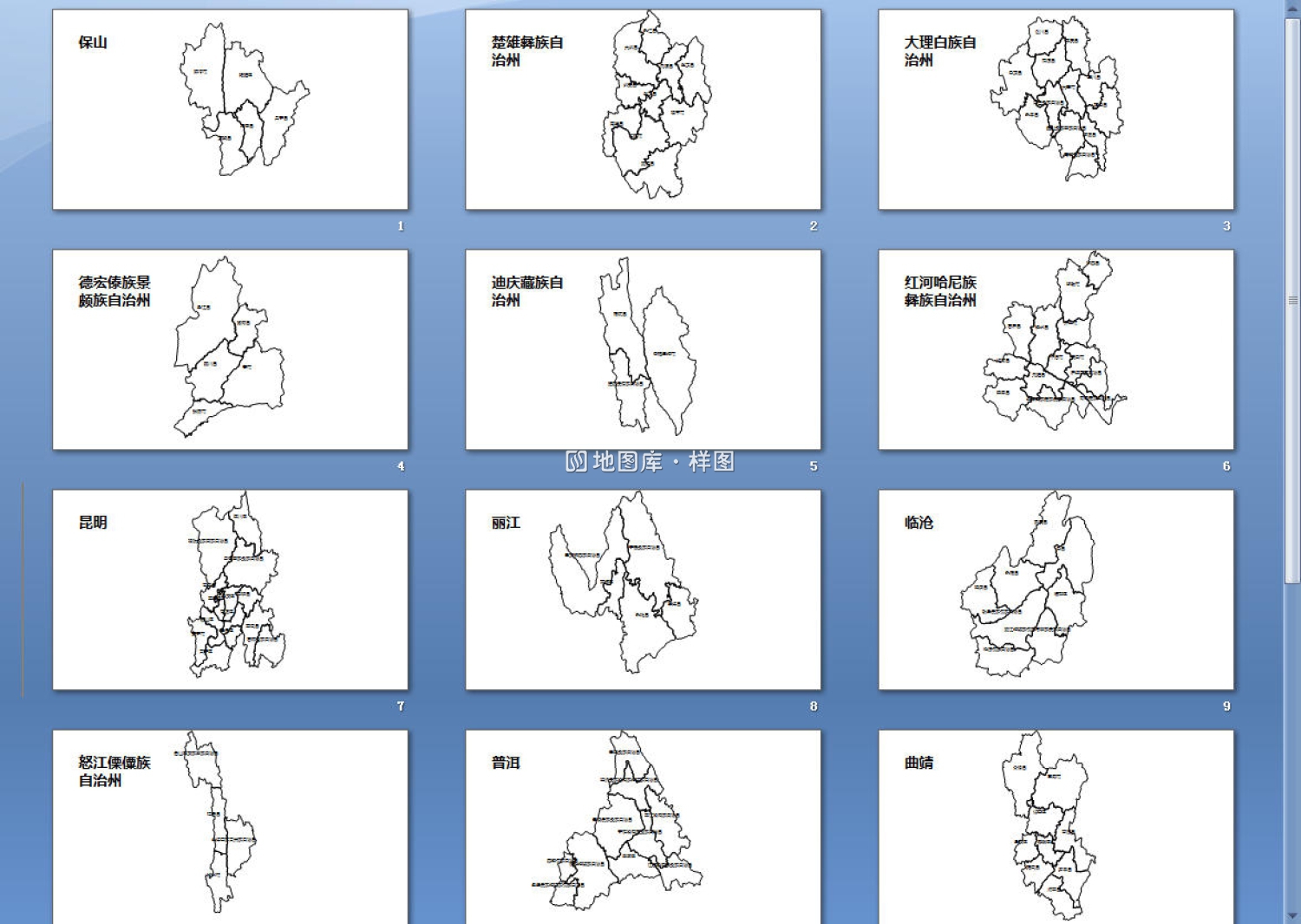 云南矢量边界轮廓地图-PPT、SVG矢量格式可编辑_图3