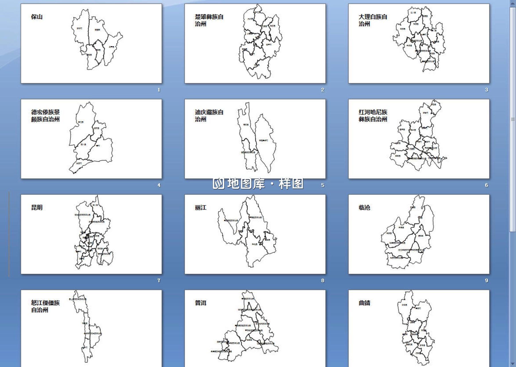云南矢量边界轮廓地图-PPT、SVG矢量格式可编辑_图3