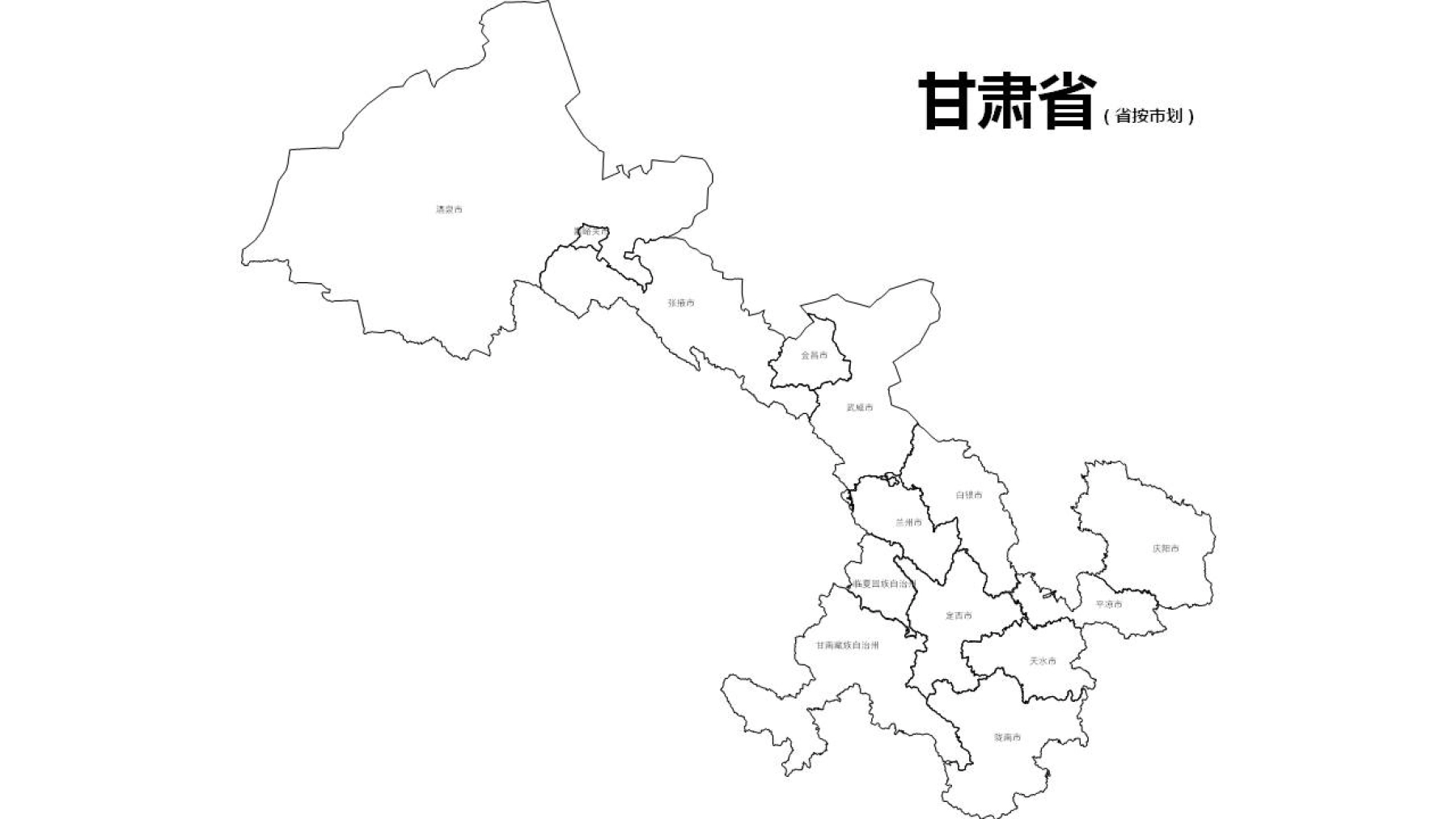 甘肃边界地图PPT、SVG矢量格式可编辑/可拆分/可涂色_图2